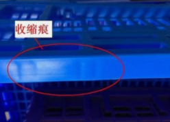 發(fā)生縮痕的工藝缺陷的原因 發(fā)生縮痕的工藝缺陷的原因